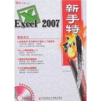  Excel 2007ѵ(ýȫ̽ѧ1)