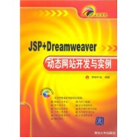  JSP+Dreamweaver̬վʵ()