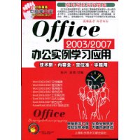  Office 2003/2007칫ʵѧϰӦ