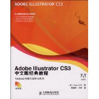  Adobe Illustrator CS3İ澭̳()