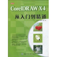  CorelDRAW X4ŵͨ