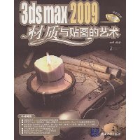  3DS MAX 2009ͼ(DVD1)