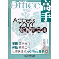  Office:Access 2003ݿӦ()