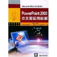  PowerPoint2003İʵý̳