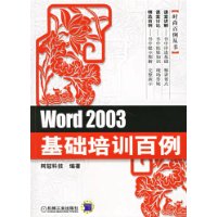  Word 2003ѵ