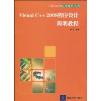  Visual C++2008Ƽ̳