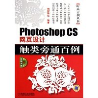  Photoshop CSҳƴͨ()