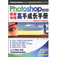  Photoshop CS3ͼֳɳֲ(DVD1)