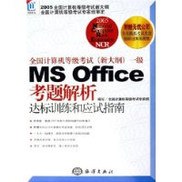  ȫȼ(´)һ:MS OfficeѵӦָ()