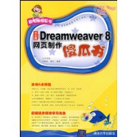  Dreamweaver8ҳɵ(İ)()