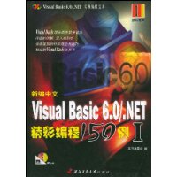  ± Visual Basic 6.0/.NETʱ150(I)(CD1)