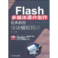  Flashýμ̳ ģģ徫(CD1)