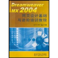  Dreamweaver MX2004ҳƻѵ̳