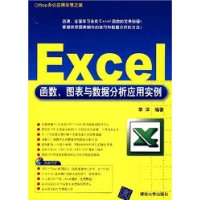  ExcelͼݷӦʵ()(Office칫Ӧ÷ǳ֮)