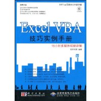  Excel VBAʵֲ(DVD1)