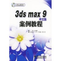  3ds max 9İ永̳