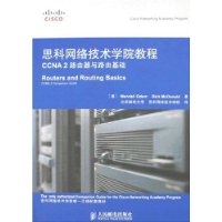  ˼缼ѧԺ̳:CCNA 2··ɻ()