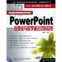  PowerPointҵѧʾеӦ()