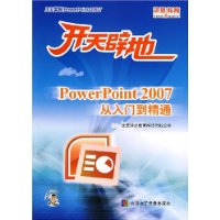  ٵ:PowerPoint2007ŵͨ()