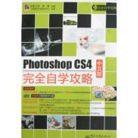  Photoshop CS4İȫѧ(DVD1+ѧϰ)(ȫ)