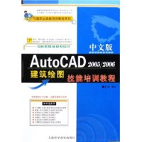  İAutoCAD2005/2006ͼѵ̳()