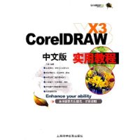  CoreIDRAW X3İ̳