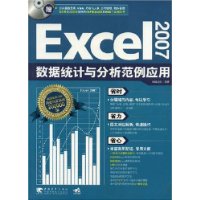  Excel2007ͳӦ(CD1)