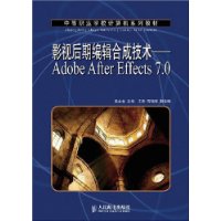  ӰӺڱ༭ϳɼ:Adobe After Effects 7.0