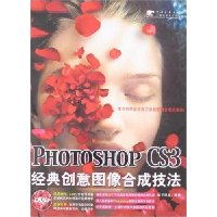  PHOTOSHOP CS3䴴ͼϳɼ(1Ƭ)