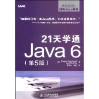  21ѧͨJava6(5)