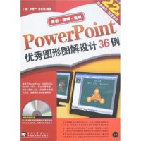  PowerPointͼͼ36()