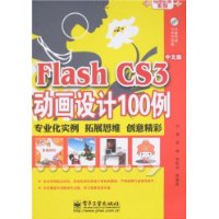  Flash CS3İ涯100()