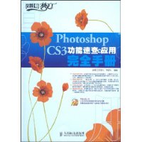  Photoshop CS3ٲӦȫֲ