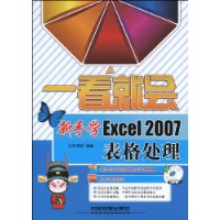  ѧExcel2007(֪ʶýѧƵ¼DVD1)