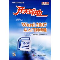  ٵ:Word2007ŵͨ()