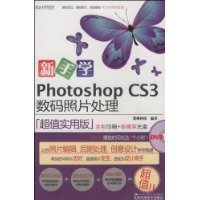  ѧphotoshopCS3Ƭ(DVD1)