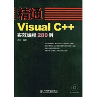  ͨVisual C++ʵЧ280(DVD1)