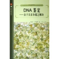  DNA:ӹϵ֮