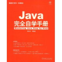  Javaȫѧֲ(CD-ROM1)