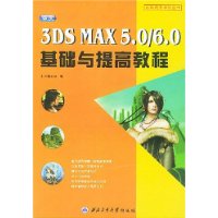  3DS MAX5.0/6.0߽̳