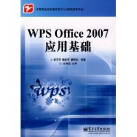  WPS Office 2007 Ӧû