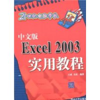  İExcel 2003ʵý̳