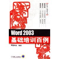  Word2003ѵ