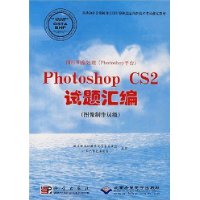  Photoshop CS2(ͼԱ)()