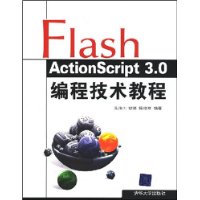  Flash ActionScript 3.0̼̳