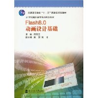  Flash 8.0ƻ