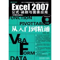  Excel2007:ʽͼӦôŵͨ(1)