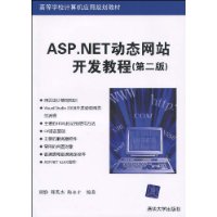  ASP.NET̬վ̳(2)