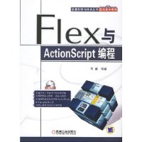  FlexActionScript()