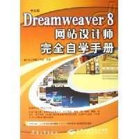  İDreamweaver8վʦȫѧֲ()